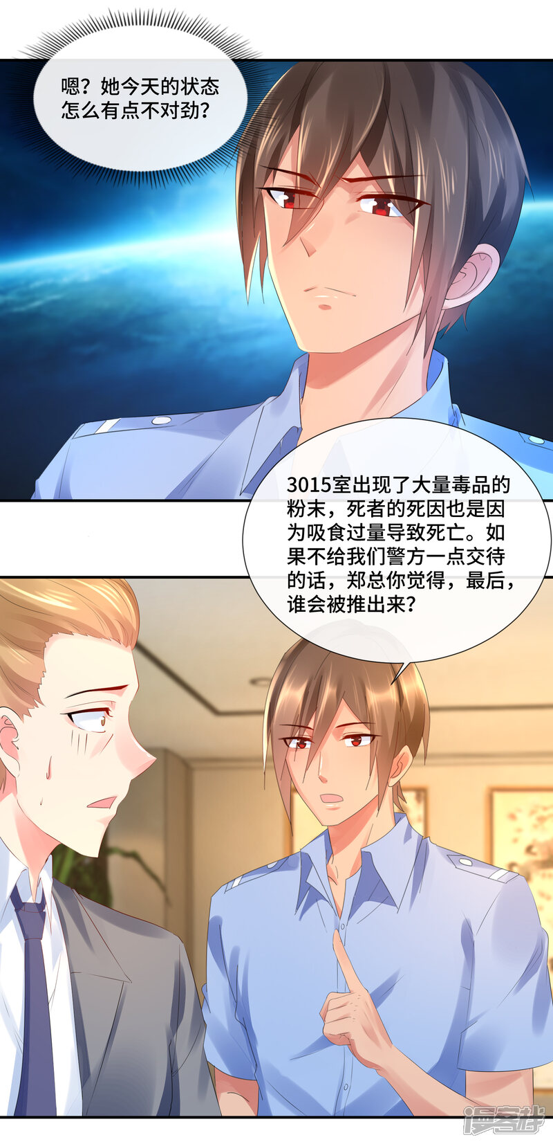 第74话顾董-预见你的死亡-大行道动漫（第16张）