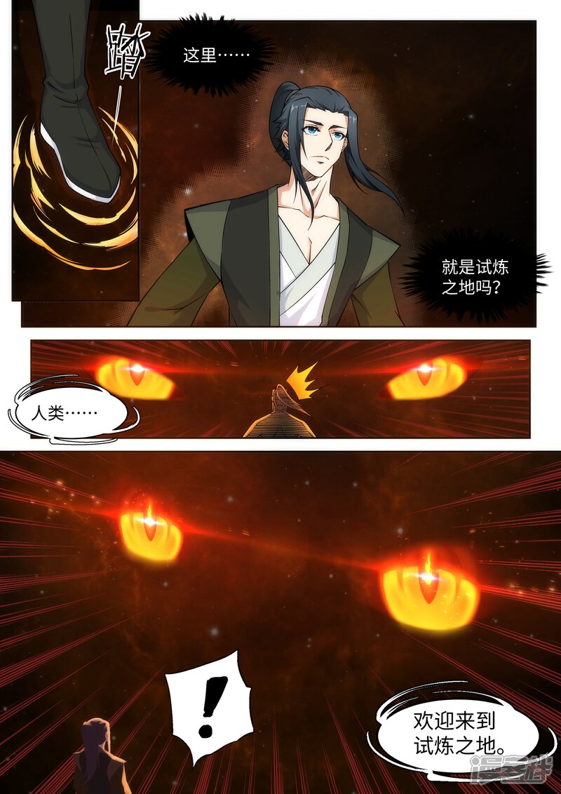 第95话凤凰颂世典残卷2-逆天邪神-二次元动漫（第5张）