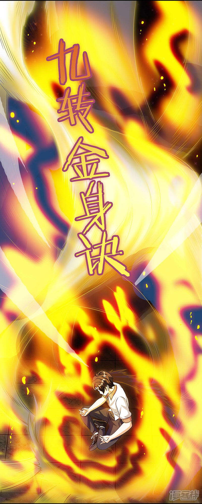 【重生弃少归来】漫画-（第4话 遭遇危机）章节漫画下拉式图片-第3张图片