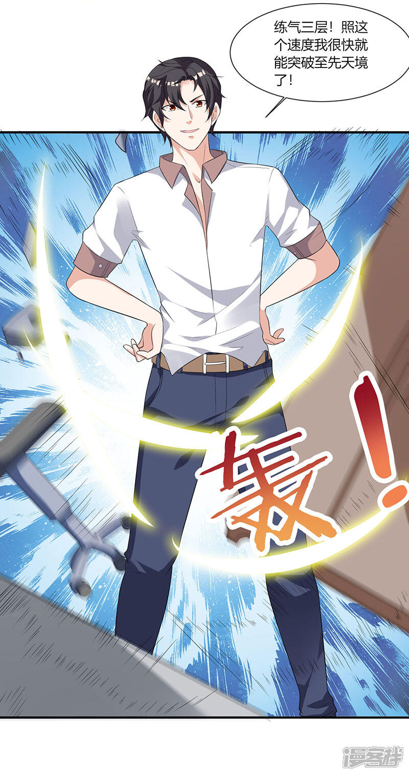 【重生弃少归来】漫画-（第4话 遭遇危机）章节漫画下拉式图片-第7张图片