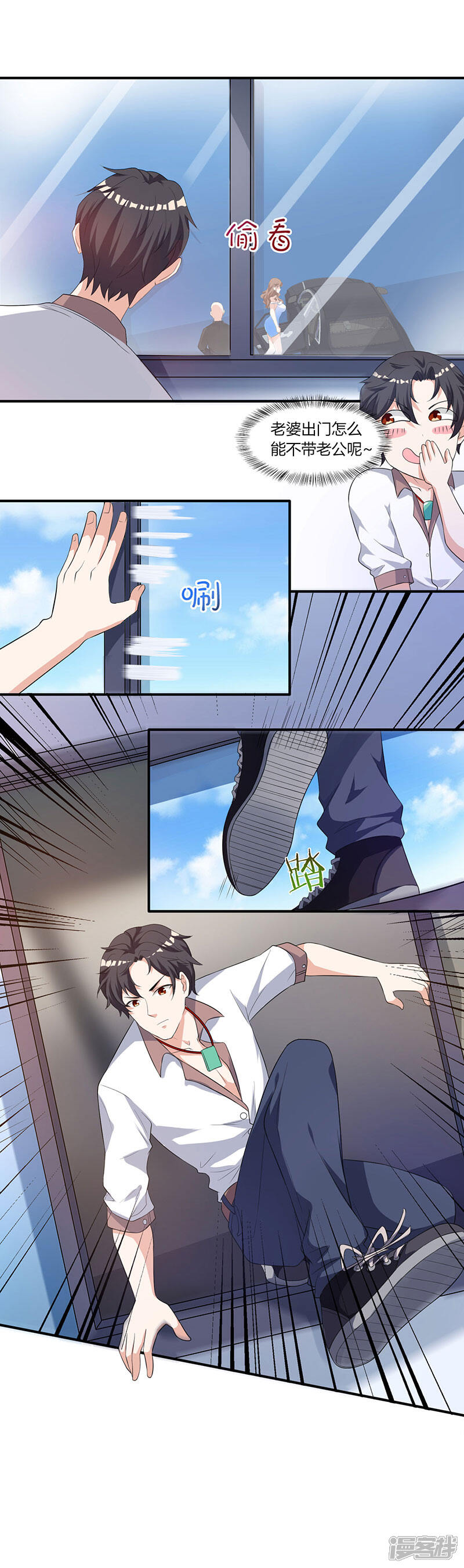 【重生弃少归来】漫画-（第4话 遭遇危机）章节漫画下拉式图片-第10张图片