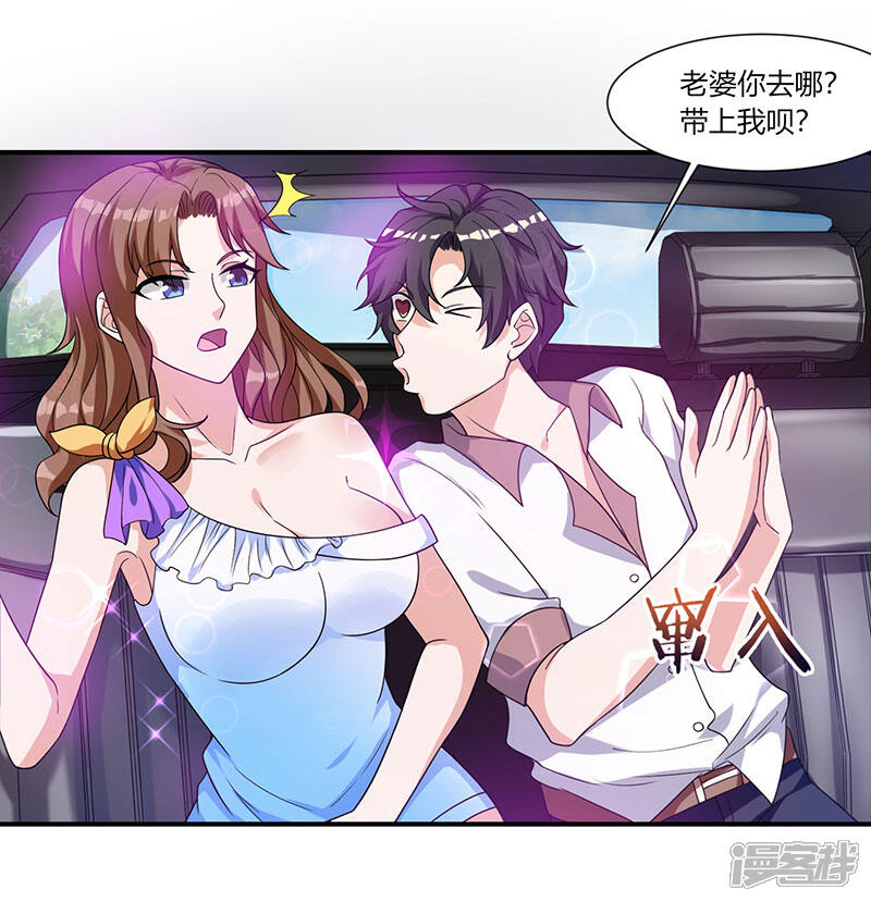 【重生弃少归来】漫画-（第4话 遭遇危机）章节漫画下拉式图片-第13张图片