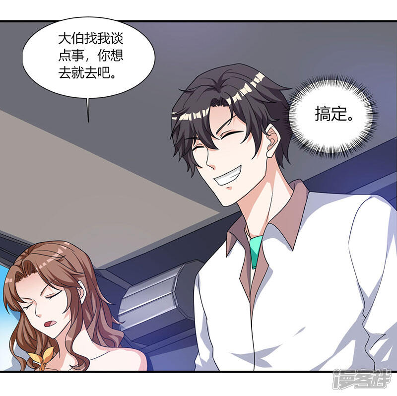 【重生弃少归来】漫画-（第4话 遭遇危机）章节漫画下拉式图片-第15张图片