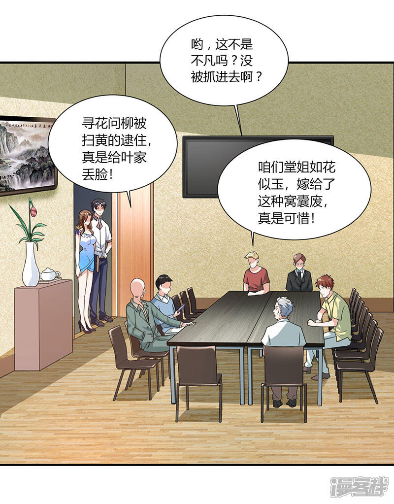 【重生弃少归来】漫画-（第4话 遭遇危机）章节漫画下拉式图片-第19张图片