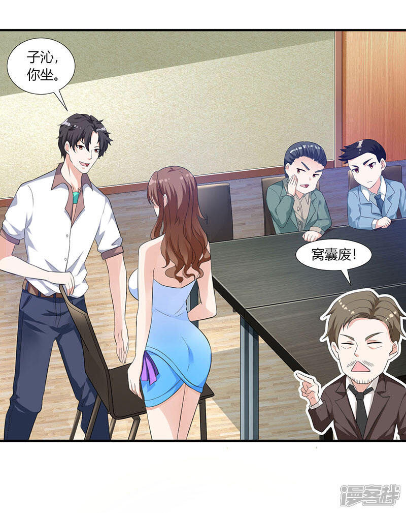 【重生弃少归来】漫画-（第4话 遭遇危机）章节漫画下拉式图片-第20张图片