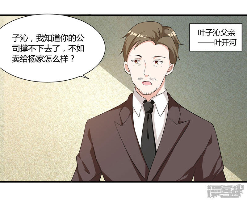 【重生弃少归来】漫画-（第4话 遭遇危机）章节漫画下拉式图片-第22张图片