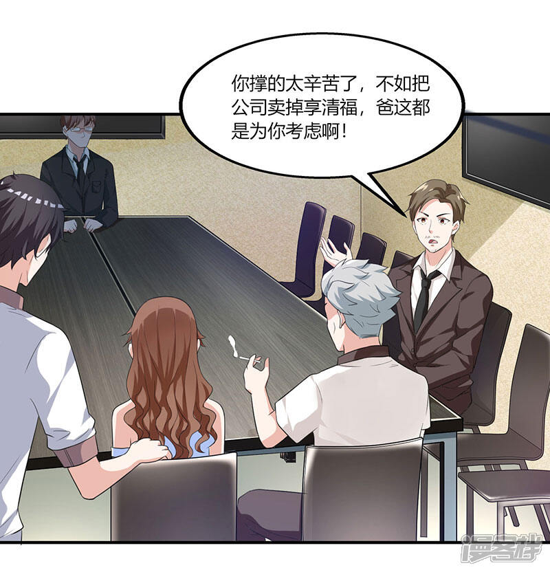 【重生弃少归来】漫画-（第4话 遭遇危机）章节漫画下拉式图片-第24张图片