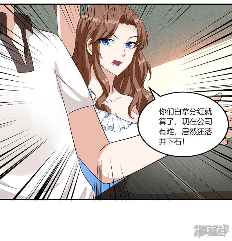 【重生弃少归来】漫画-（第4话 遭遇危机）章节漫画下拉式图片-第26张图片
