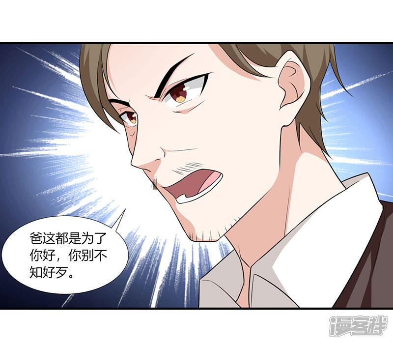 【重生弃少归来】漫画-（第4话 遭遇危机）章节漫画下拉式图片-第27张图片