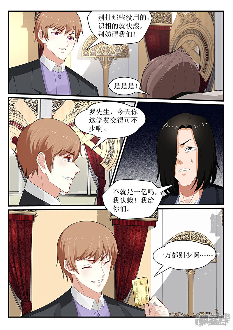 【我的绝色总裁未婚妻】漫画-（第170话）章节漫画下拉式图片-1.jpg