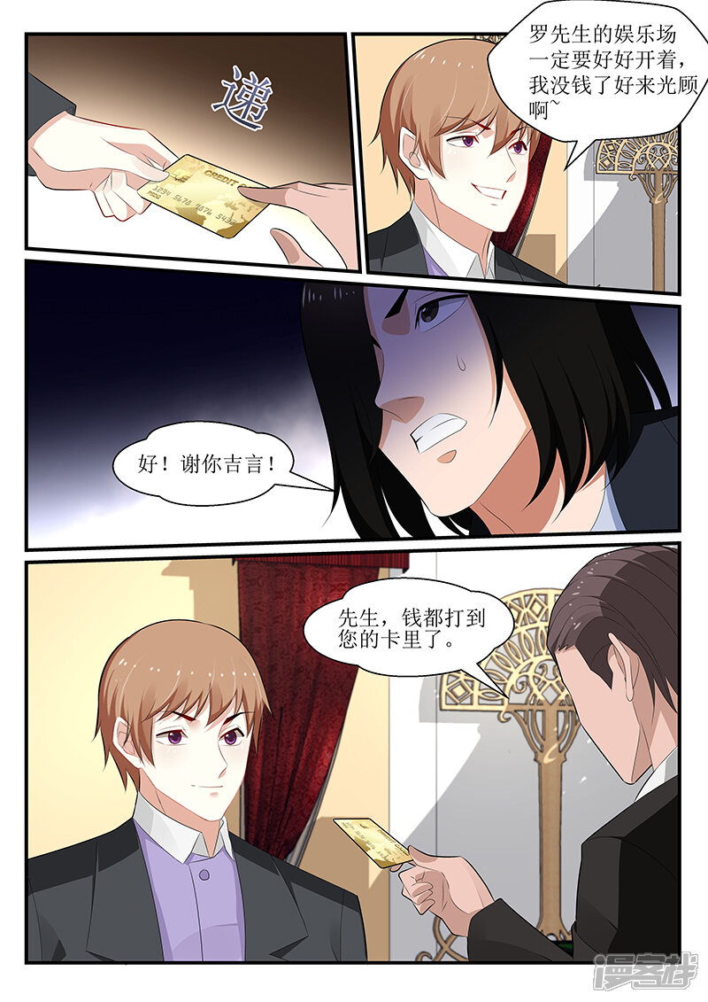 【我的绝色总裁未婚妻】漫画-（第170话）章节漫画下拉式图片-2.jpg