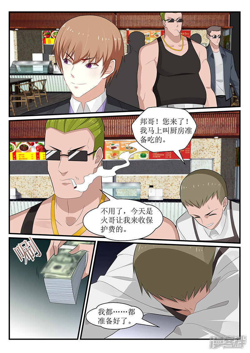 第170话-我的绝色总裁未婚妻-元气工场|阿里文学（第6张）