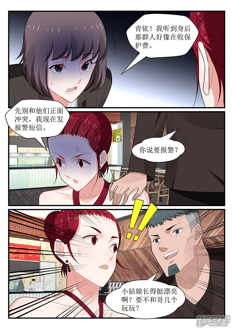 第170话-我的绝色总裁未婚妻-元气工场|阿里文学（第7张）