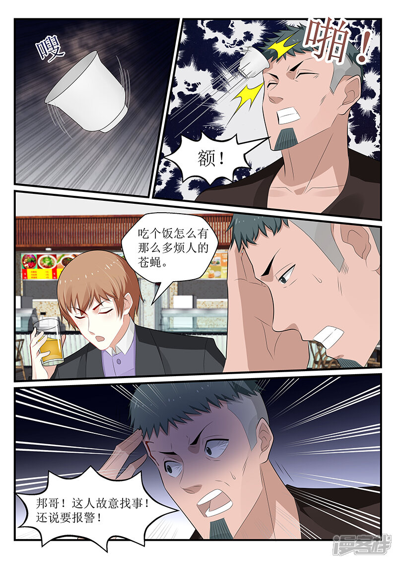 第170话-我的绝色总裁未婚妻-元气工场|阿里文学（第8张）