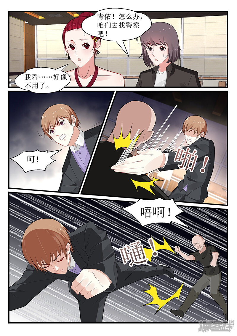 第170话-我的绝色总裁未婚妻-元气工场|阿里文学（第11张）