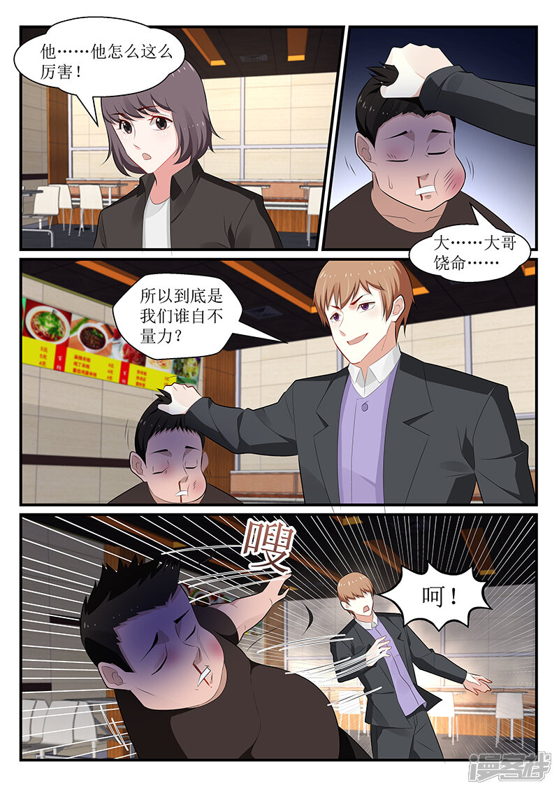 第170话-我的绝色总裁未婚妻-元气工场|阿里文学（第12张）