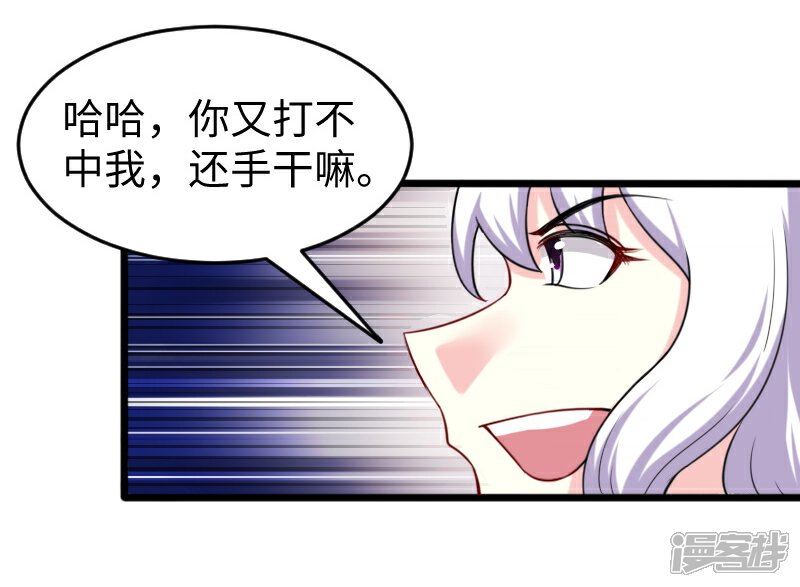 【宠狐成妃】漫画-（第207话 童灵灵VS苏妮）章节漫画下拉式图片-22.jpg