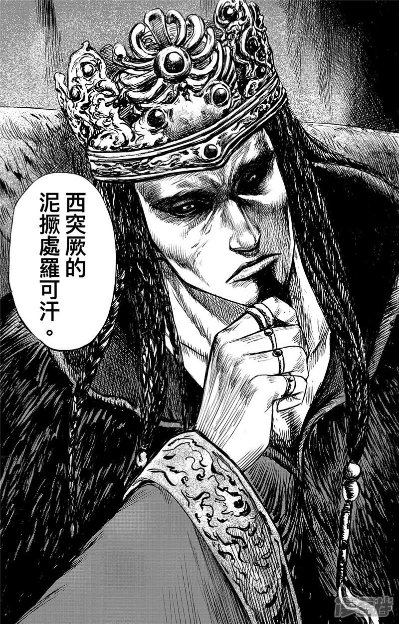 【镖人】漫画-（第97话 裴世矩）章节漫画下拉式图片-第17张图片