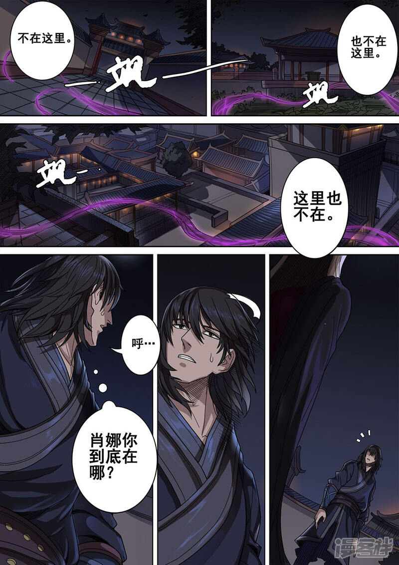 第118话3英雄难过美人关-唐寅在异界-云端漫画（第2张）
