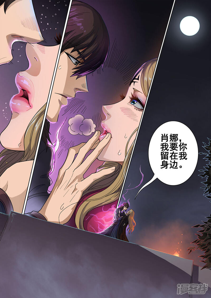 第118话3英雄难过美人关-唐寅在异界-云端漫画（第9张）