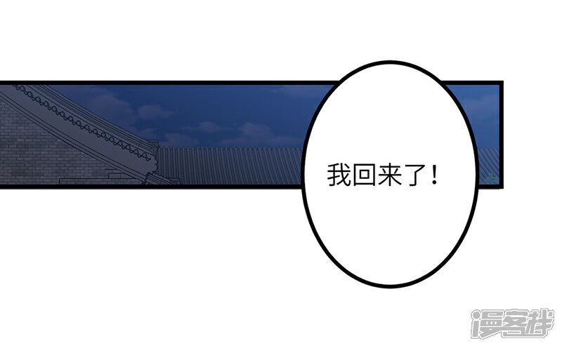 【不灭元神】漫画-（第53话 暴露）章节漫画下拉式图片-18.jpg
