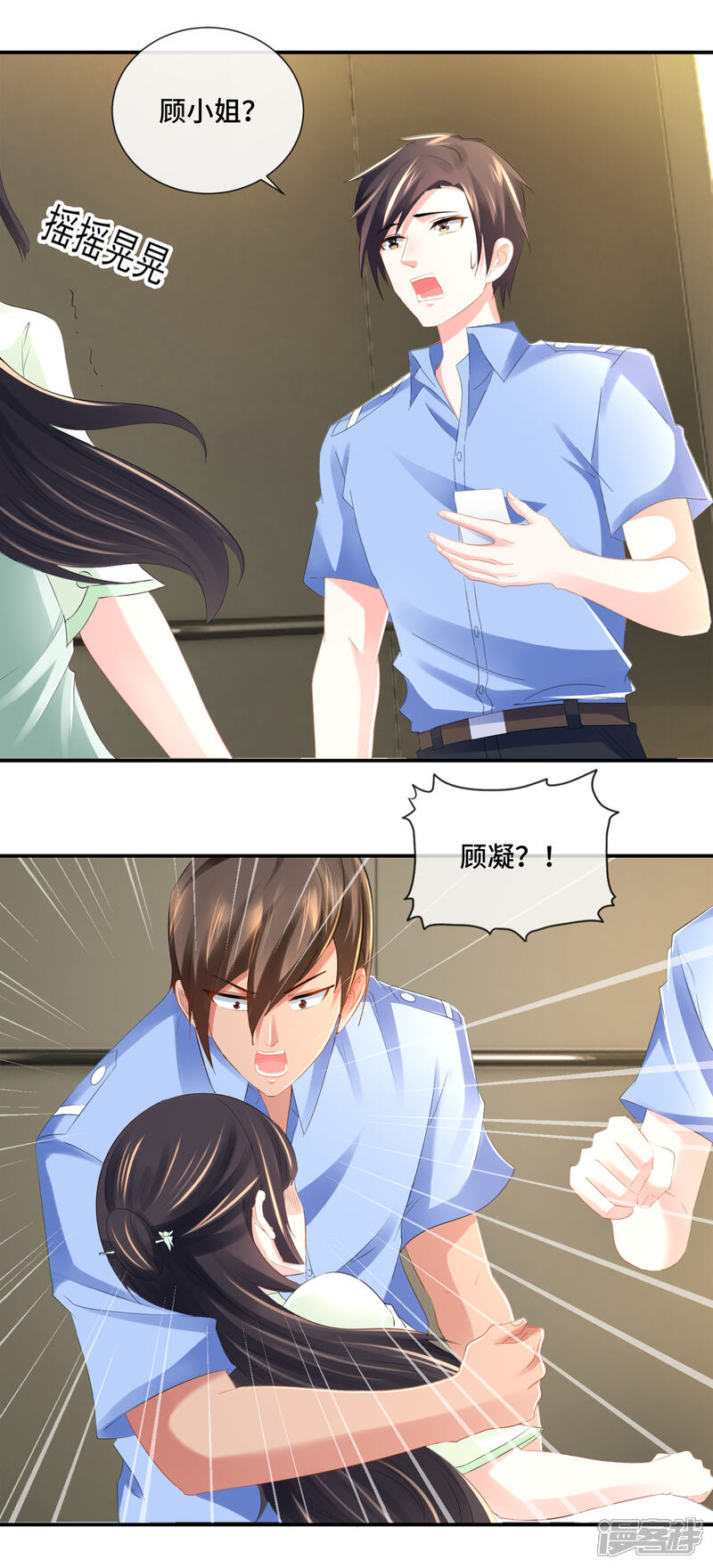第75话高烧的顾凝-预见你的死亡-大行道动漫（第4张）