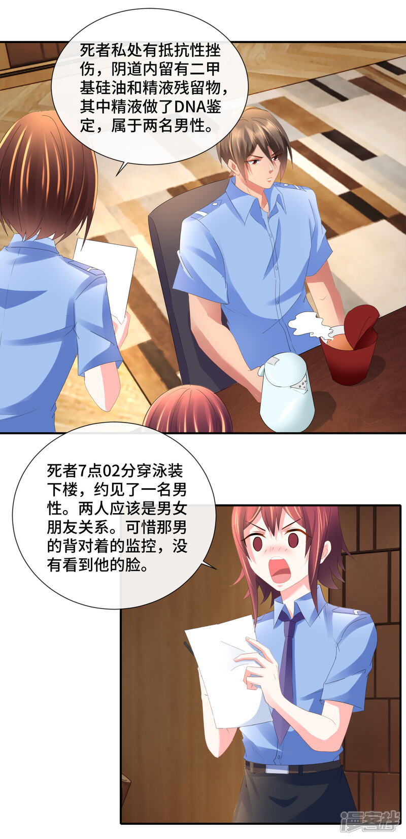 第75话高烧的顾凝-预见你的死亡-大行道动漫（第6张）