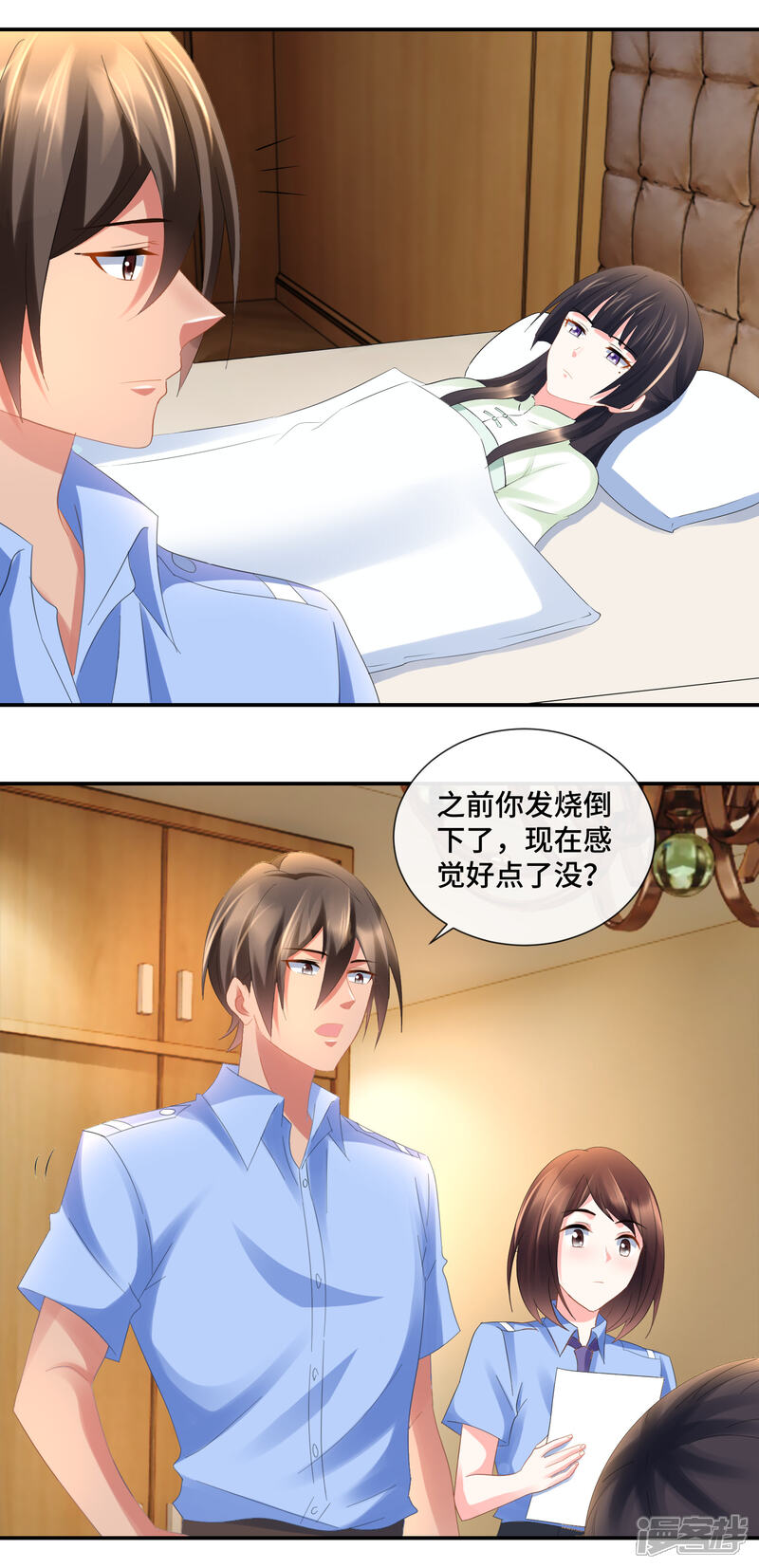 第75话高烧的顾凝-预见你的死亡-大行道动漫（第8张）