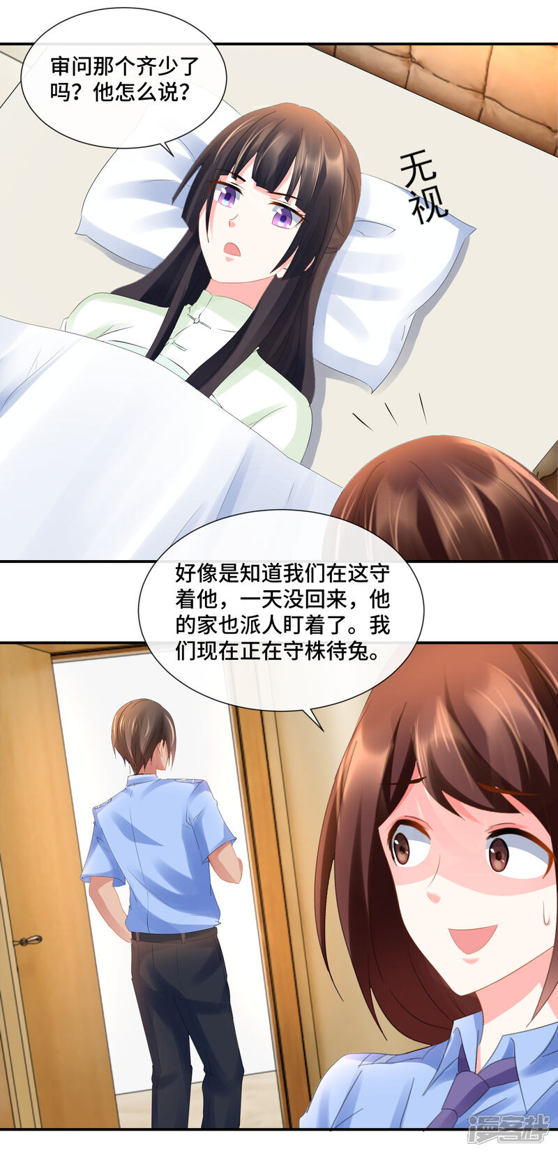 第75话高烧的顾凝-预见你的死亡-大行道动漫（第9张）