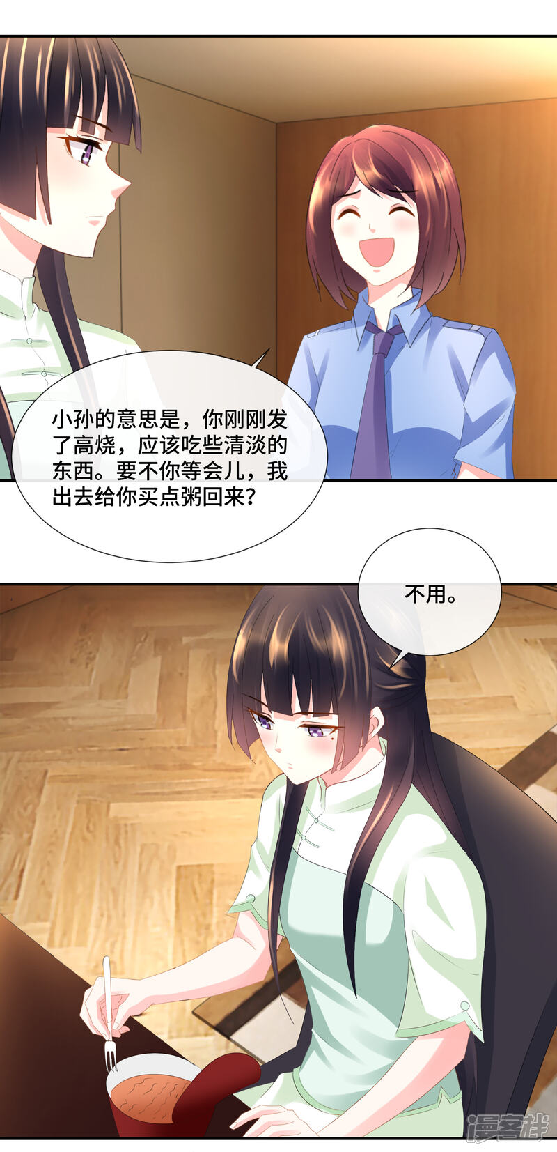 第75话高烧的顾凝-预见你的死亡-大行道动漫（第12张）
