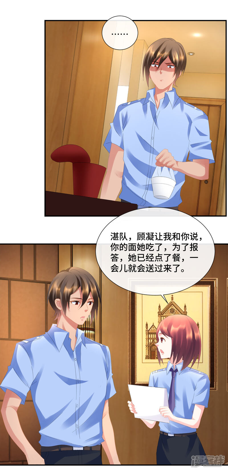 第75话高烧的顾凝-预见你的死亡-大行道动漫（第14张）