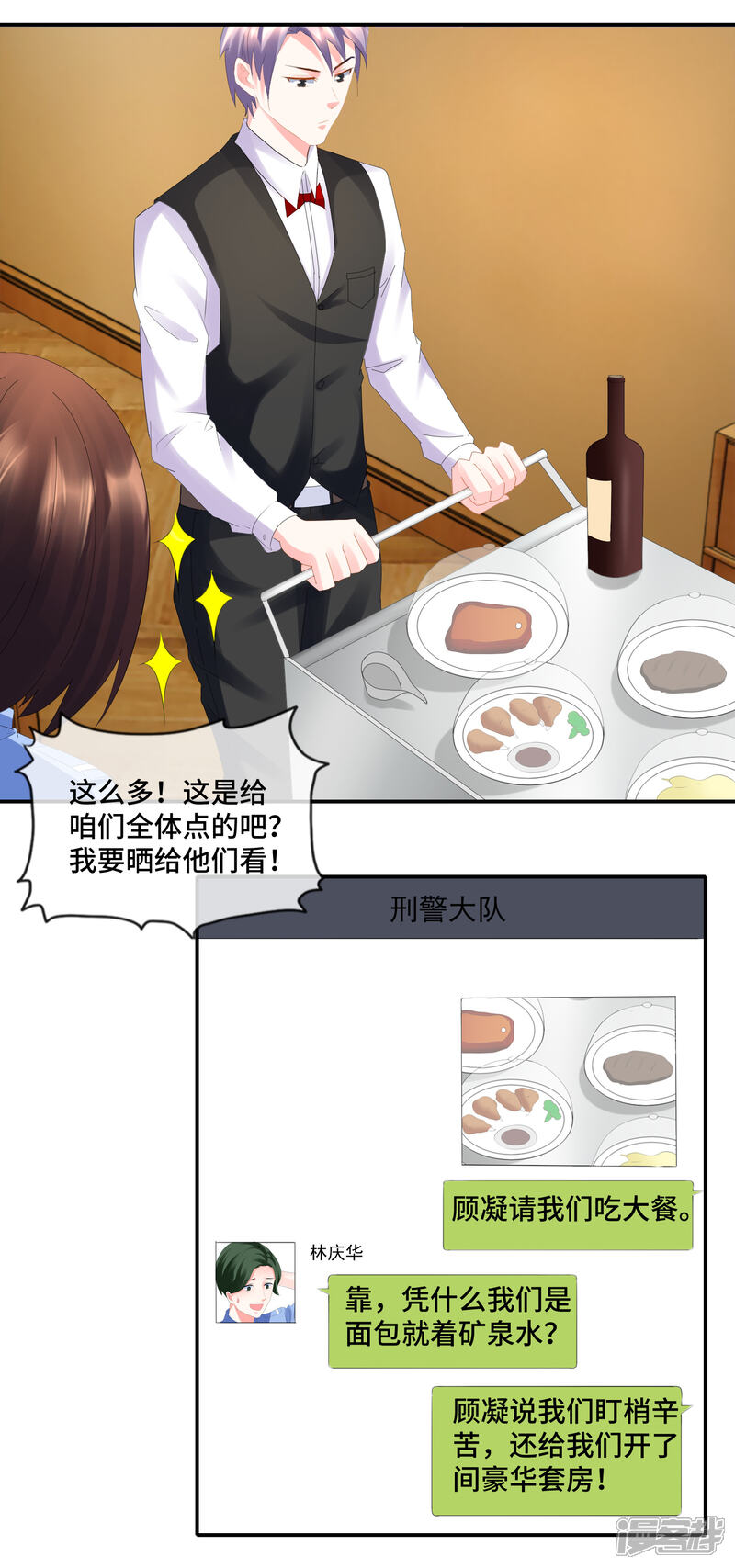第75话高烧的顾凝-预见你的死亡-大行道动漫（第17张）