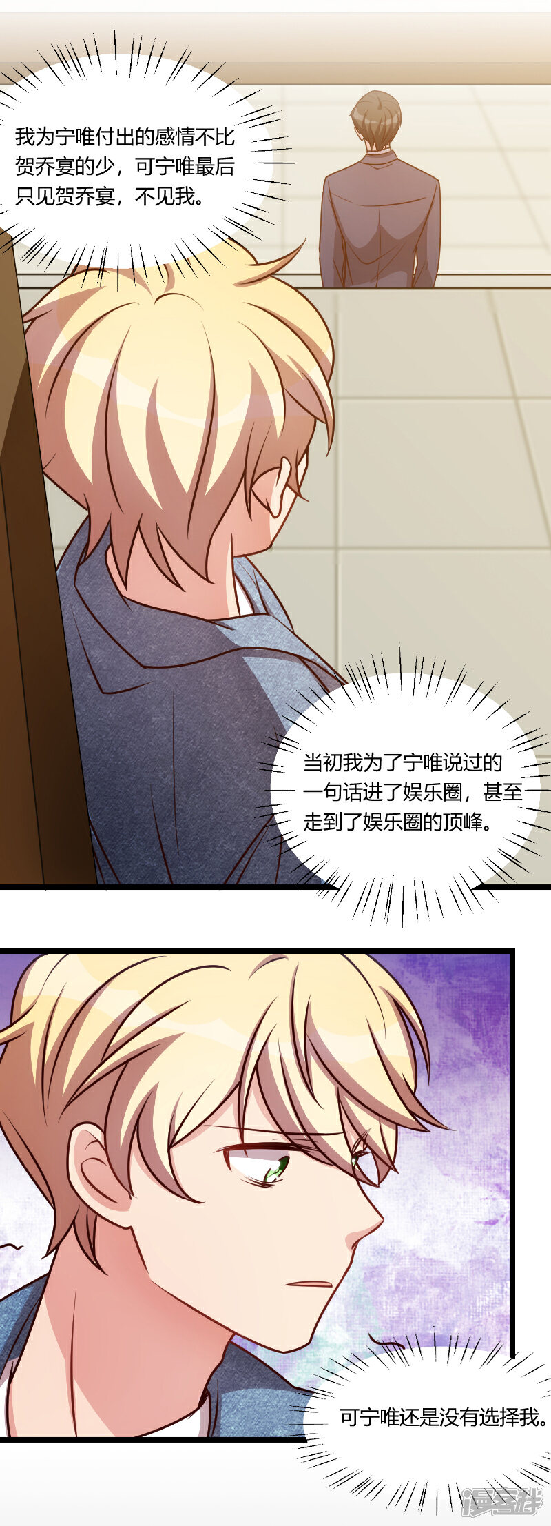 【贺少的闪婚暖妻】漫画-（第151话 你在威胁我）章节漫画下拉式图片-11.jpg