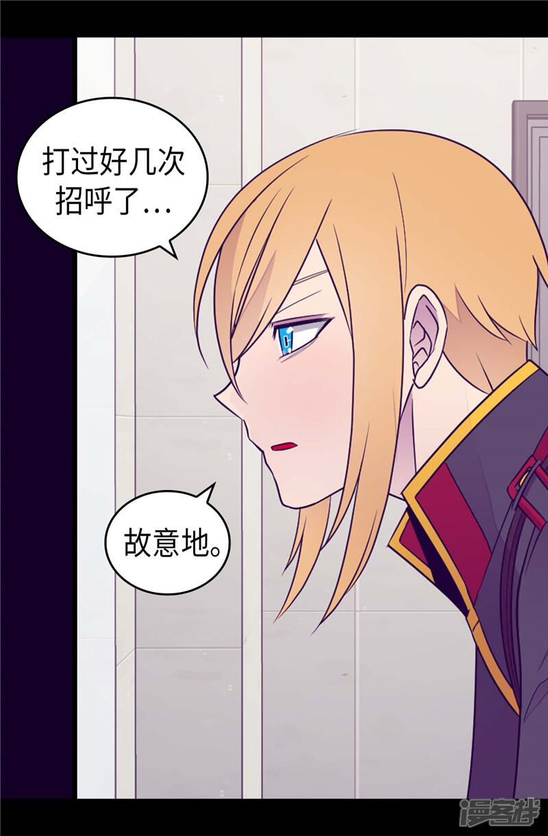 第417话你是最后一个-据说我是王的女儿？-Kim Rek-na|Bi Chu（第10张）