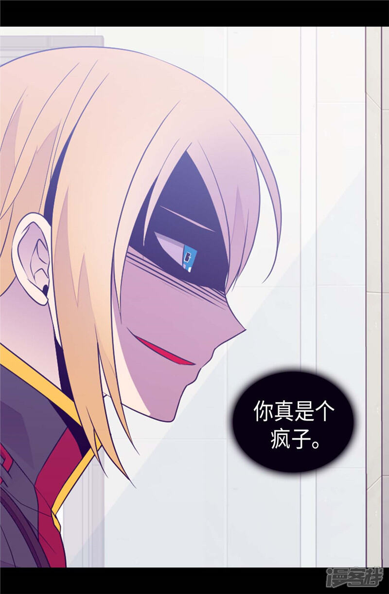 第417话你是最后一个-据说我是王的女儿？-Kim Rek-na|Bi Chu（第12张）