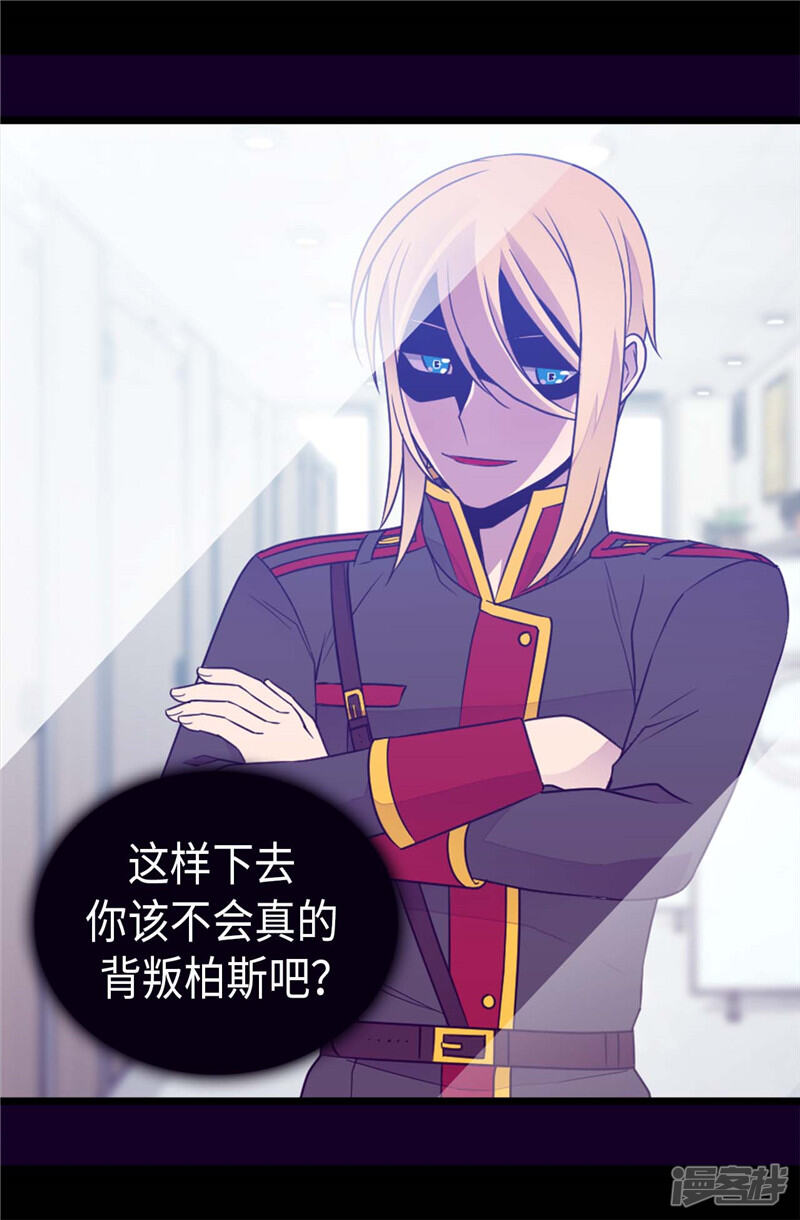第417话你是最后一个-据说我是王的女儿？-Kim Rek-na|Bi Chu（第15张）