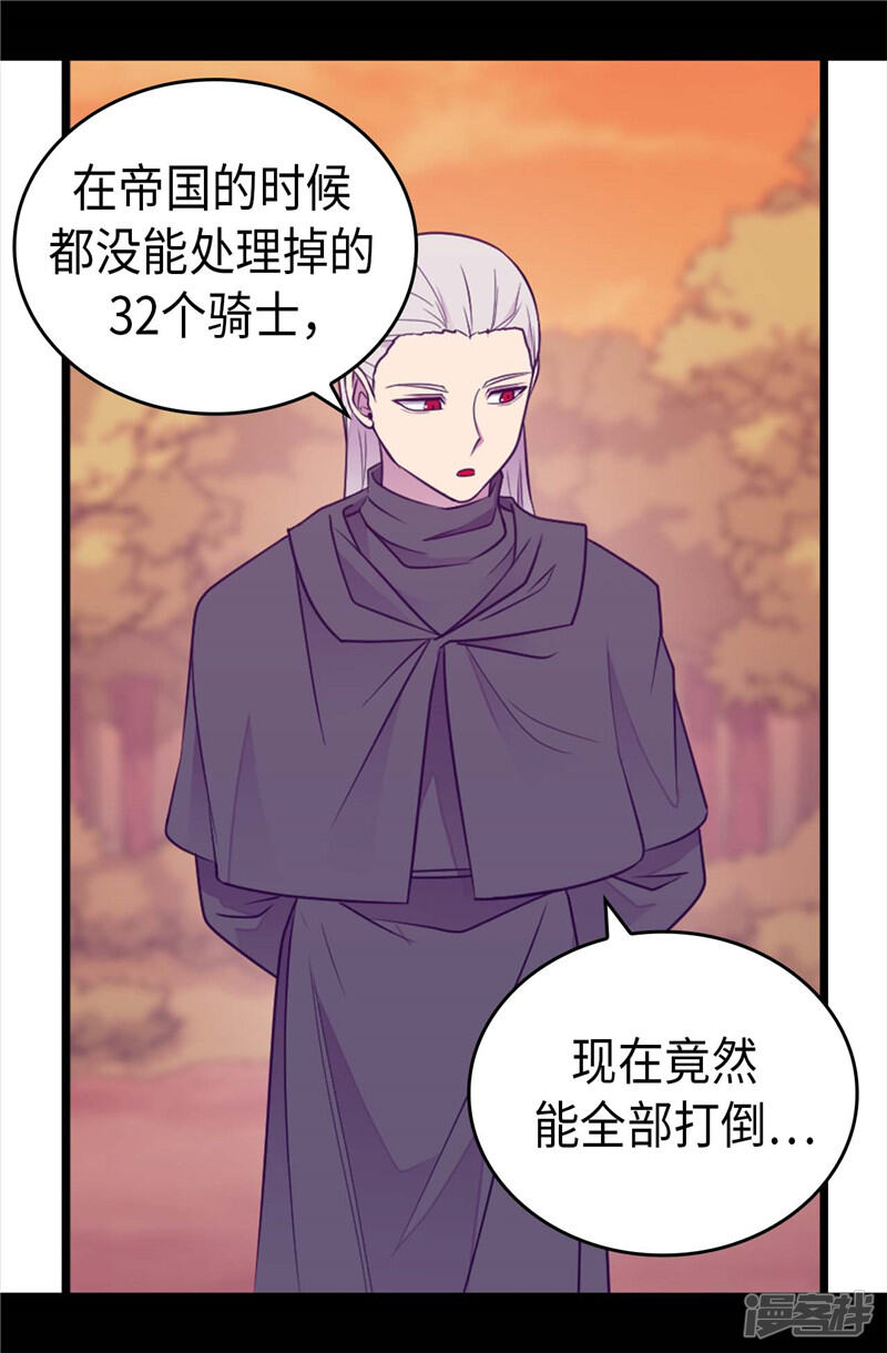 第417话你是最后一个-据说我是王的女儿？-Kim Rek-na|Bi Chu（第28张）