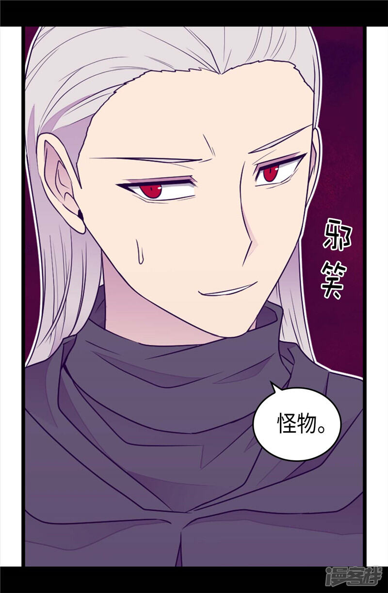 第417话你是最后一个-据说我是王的女儿？-Kim Rek-na|Bi Chu（第29张）