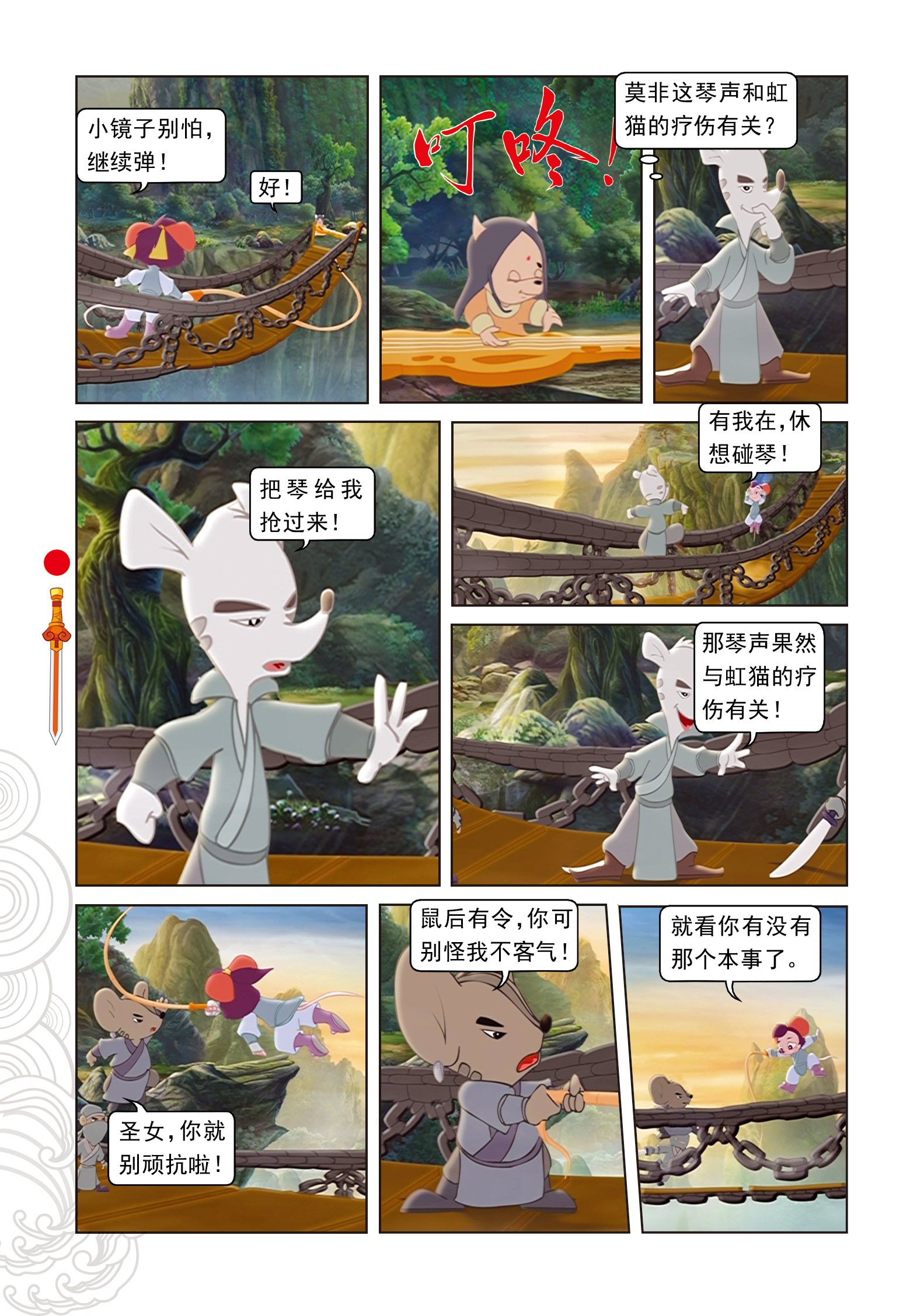 9