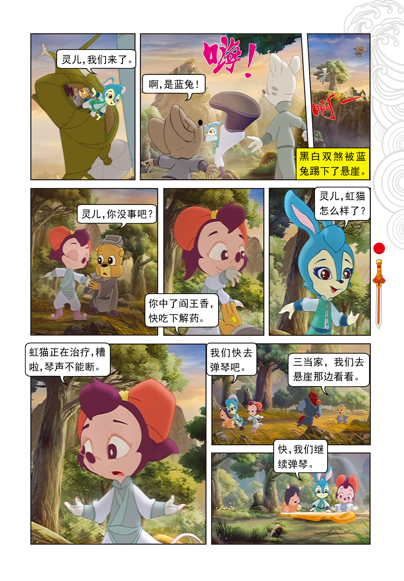 6