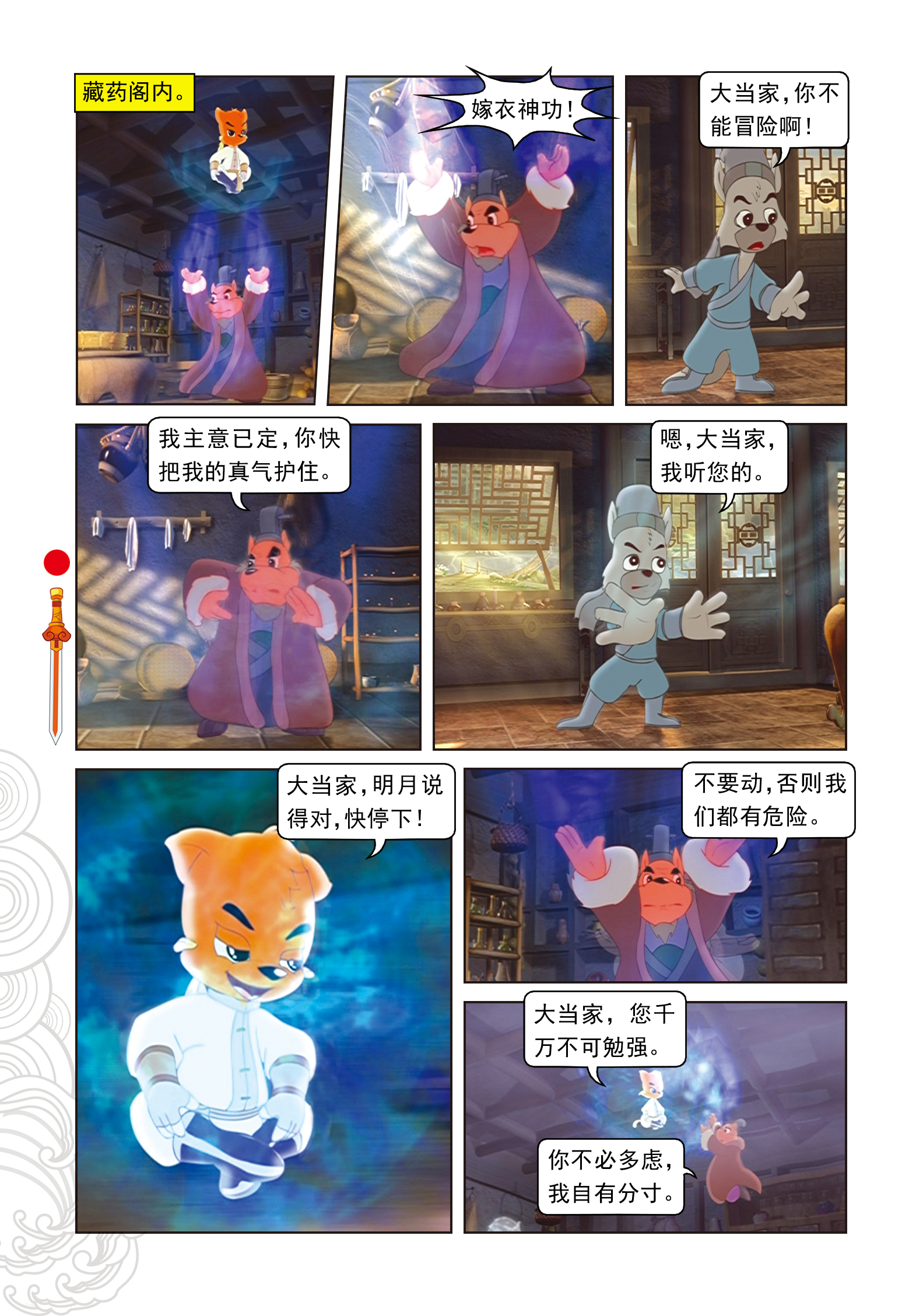 7