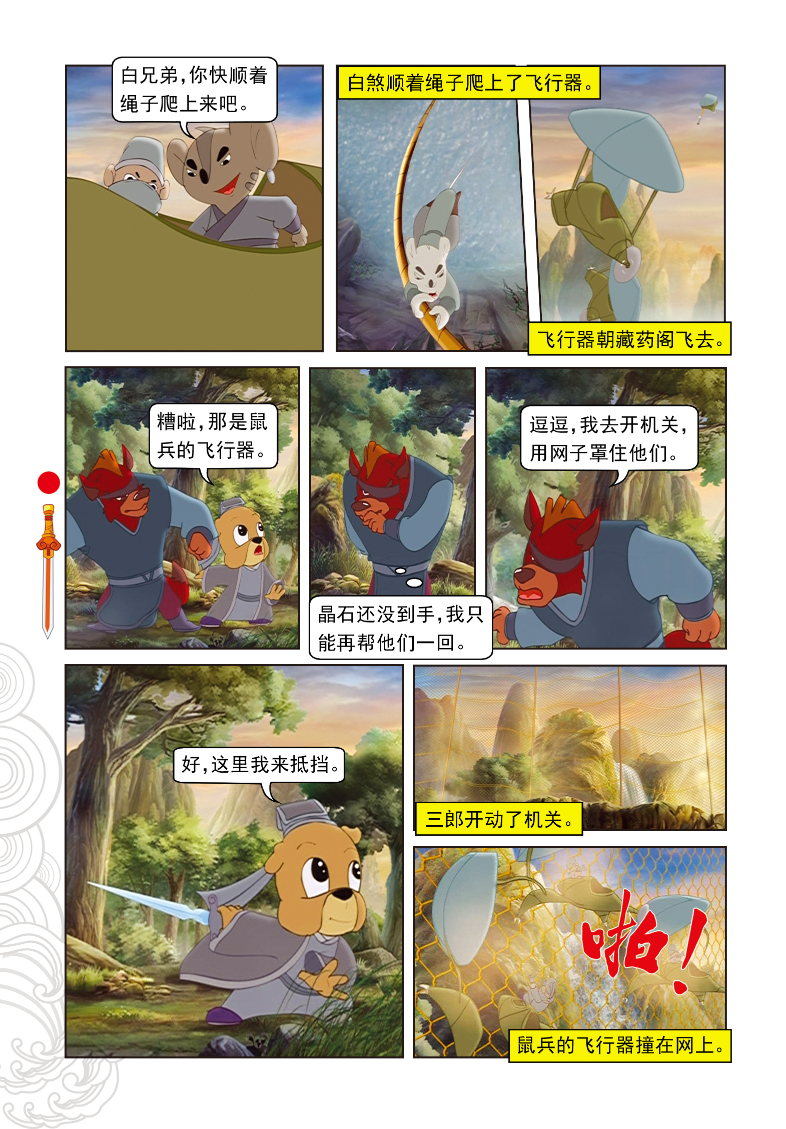 9