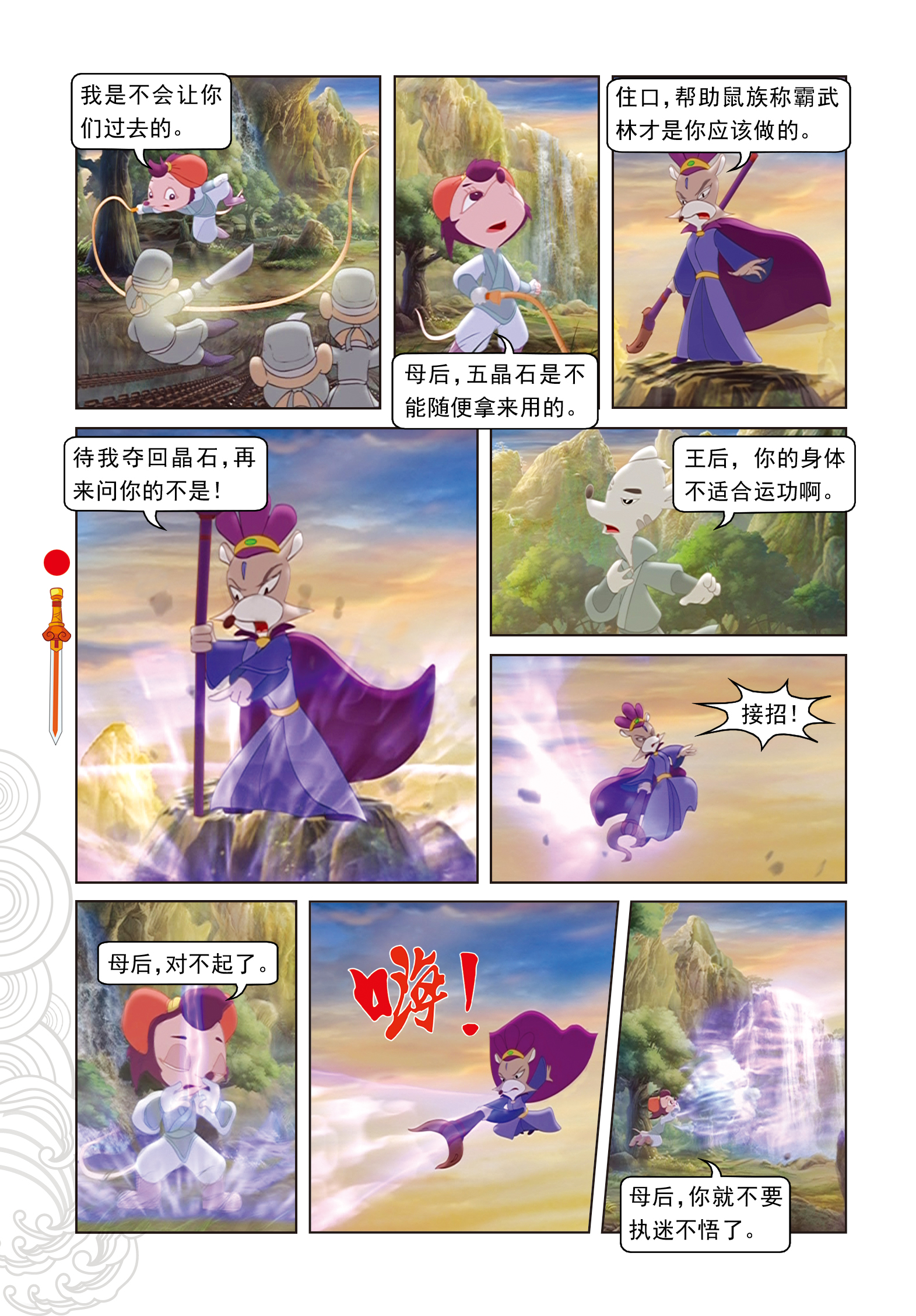 13