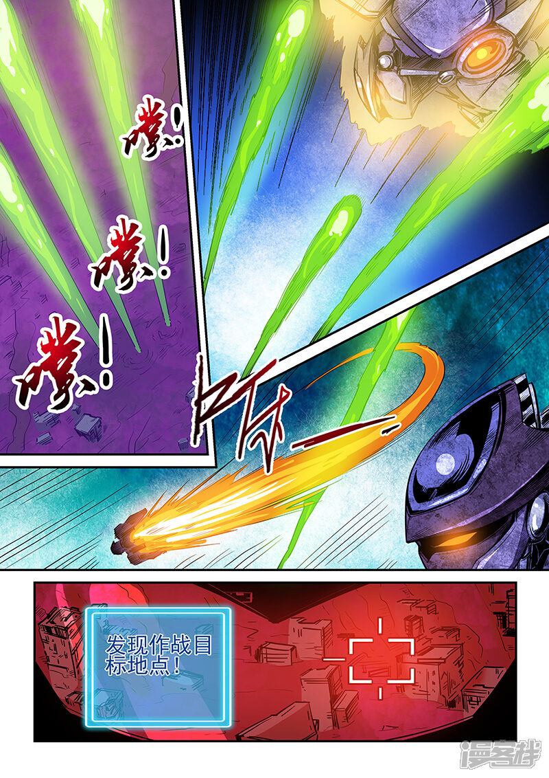 第230话-修真四万年-三福互娱（第3张）