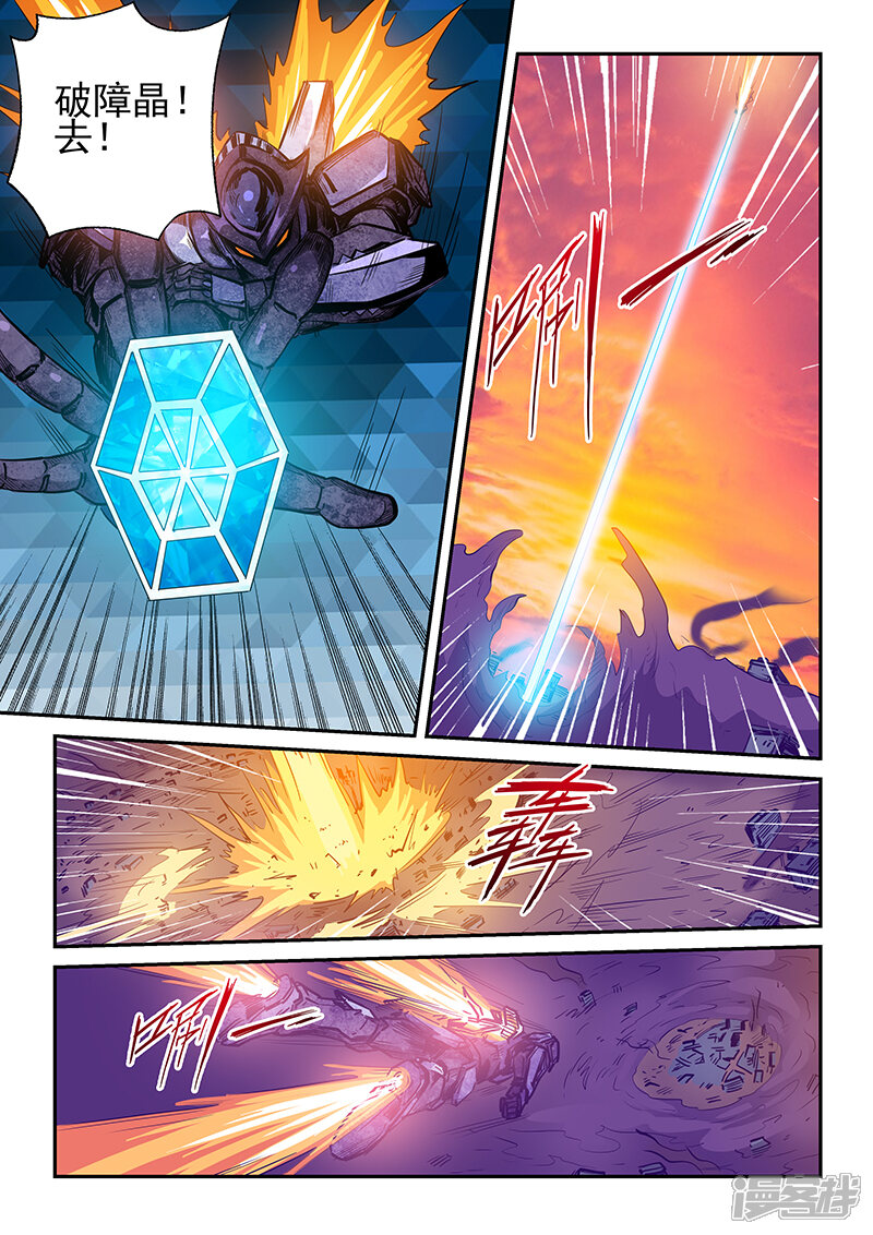 第230话-修真四万年-三福互娱（第4张）