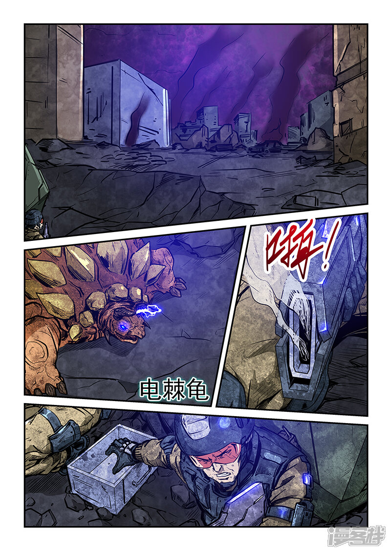 第230话-修真四万年-三福互娱（第7张）