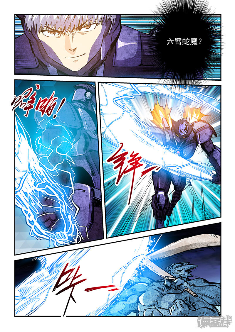 第230话-修真四万年-三福互娱（第11张）