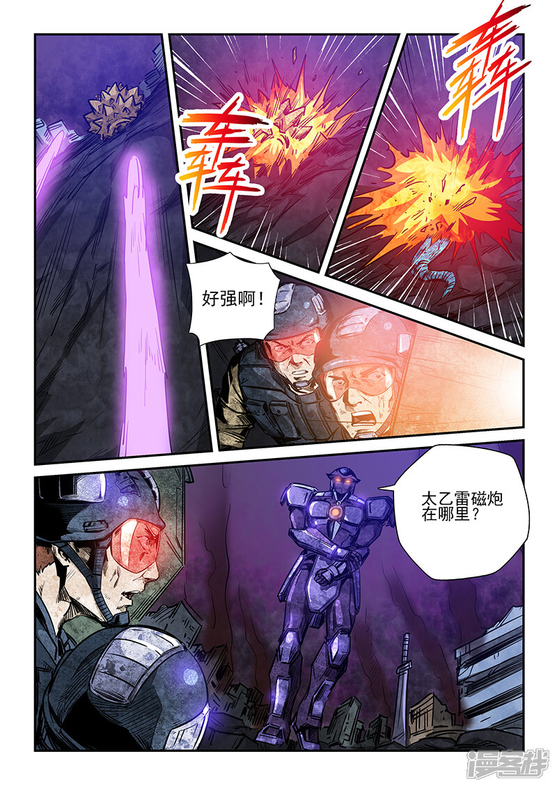 第230话-修真四万年-三福互娱（第16张）