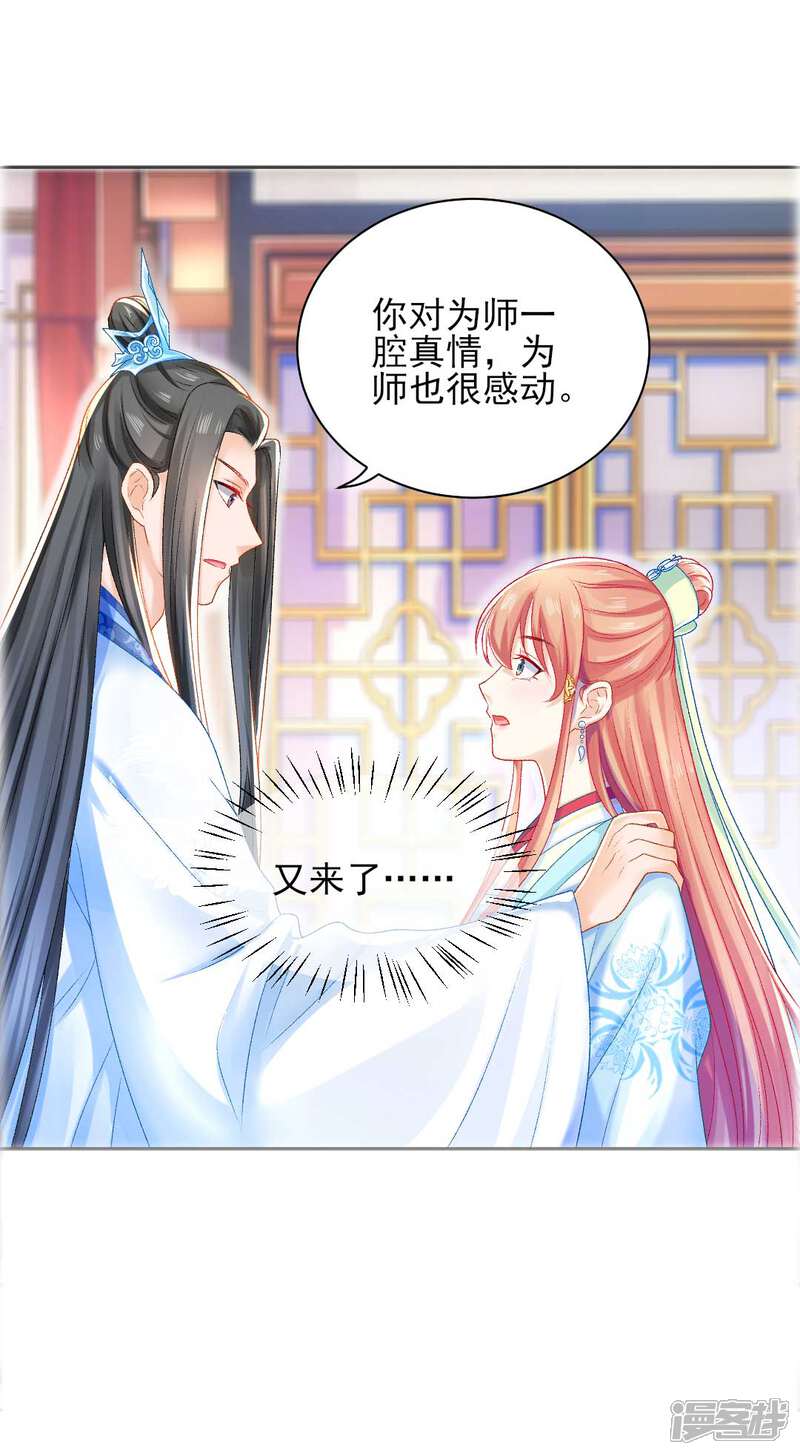 互换身体漫画少女漫画 搜狗图片搜索