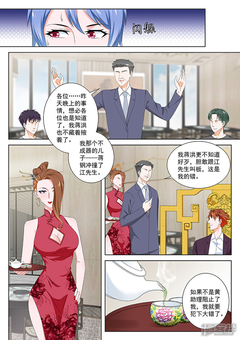 【最强枭雄系统】漫画-（第123话 偶遇刘警花）章节漫画下拉式图片-8.jpg